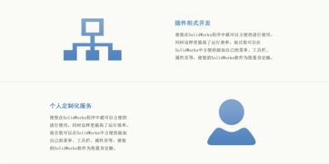 二次開發(fā)服務(wù)商務(wù)咨詢 助力企業(yè)高效定制化發(fā)展