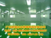 國內凈化工程裝修技術、生產廠家與價格指南及企業管理咨詢關聯解析