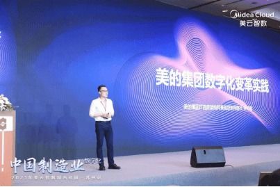 智造未來，數領變革——2021美云智數九城巡展蘇州站啟幕，共探制造業數字化轉型新路徑